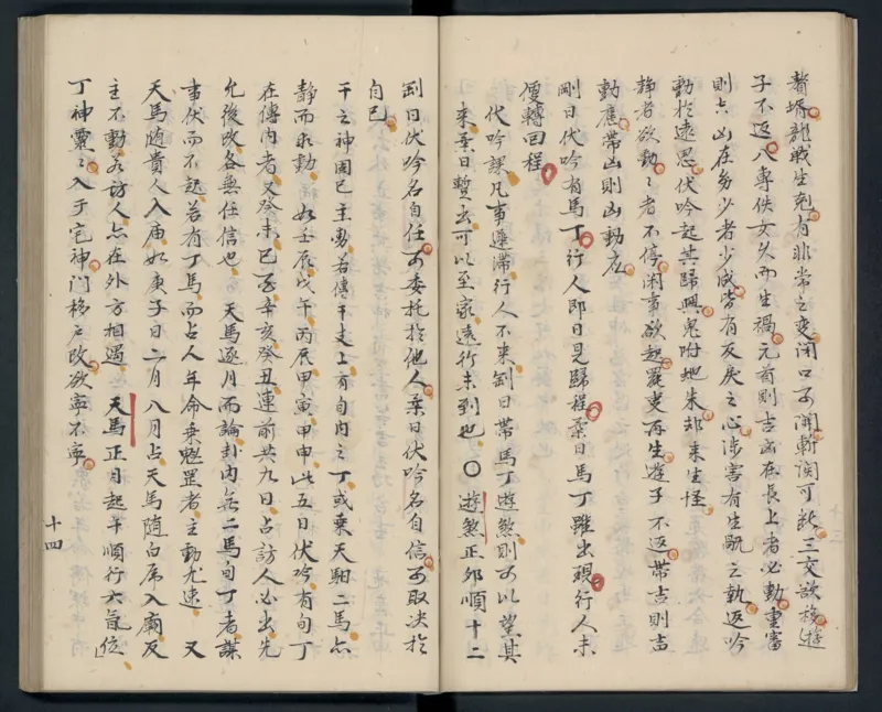 大六壬秘本.二十卷.金正音.著.清乾隆四十年施春园手钞本_t涯_绝版古籍电子书合集（13大类）_易经类