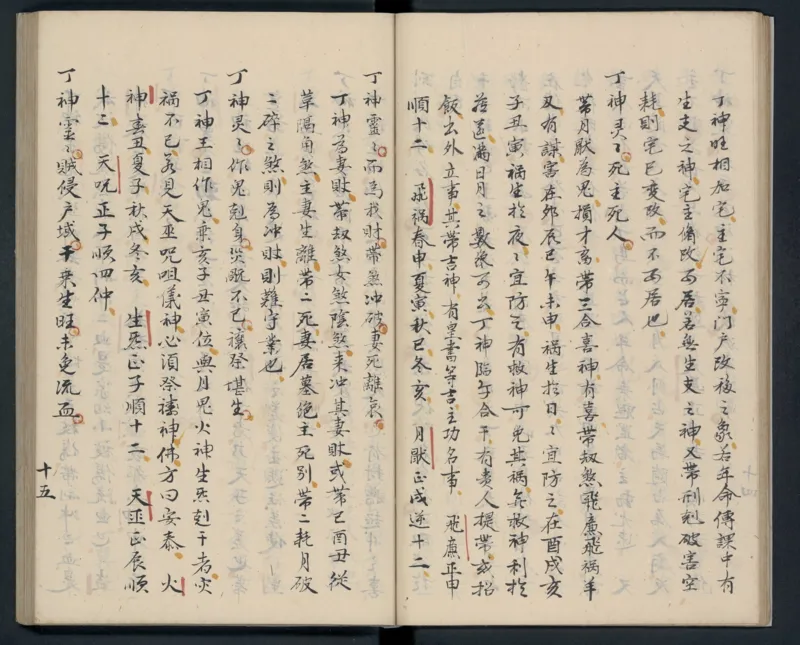 大六壬秘本.二十卷.金正音.著.清乾隆四十年施春园手钞本_t涯_绝版古籍电子书合集（13大类）_易经类