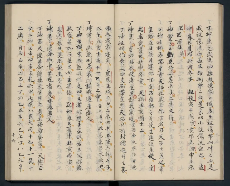 大六壬秘本.二十卷.金正音.著.清乾隆四十年施春园手钞本_t涯_绝版古籍电子书合集（13大类）_易经类