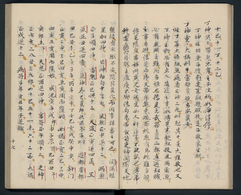 大六壬秘本.二十卷.金正音.著.清乾隆四十年施春园手钞本_t涯_绝版古籍电子书合集（13大类）_易经类