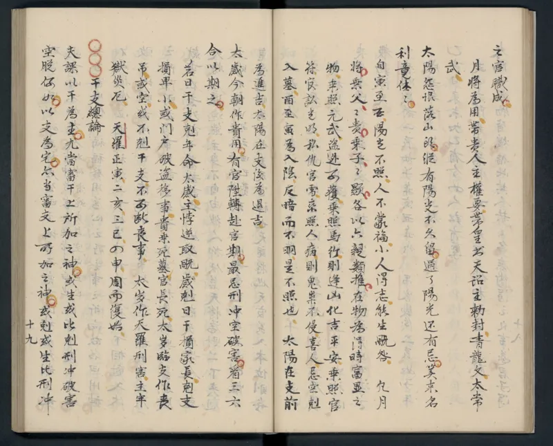 大六壬秘本.二十卷.金正音.著.清乾隆四十年施春园手钞本_t涯_绝版古籍电子书合集（13大类）_易经类