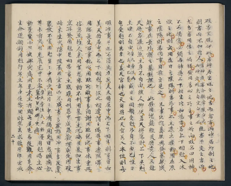 大六壬秘本.二十卷.金正音.著.清乾隆四十年施春园手钞本_t涯_绝版古籍电子书合集（13大类）_易经类