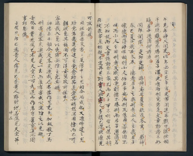 大六壬秘本.二十卷.金正音.著.清乾隆四十年施春园手钞本_t涯_绝版古籍电子书合集（13大类）_易经类