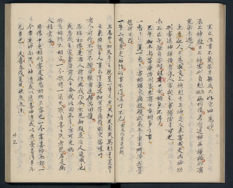 大六壬秘本.二十卷.金正音.著.清乾隆四十年施春园手钞本_t涯_绝版古籍电子书合集（13大类）_易经类