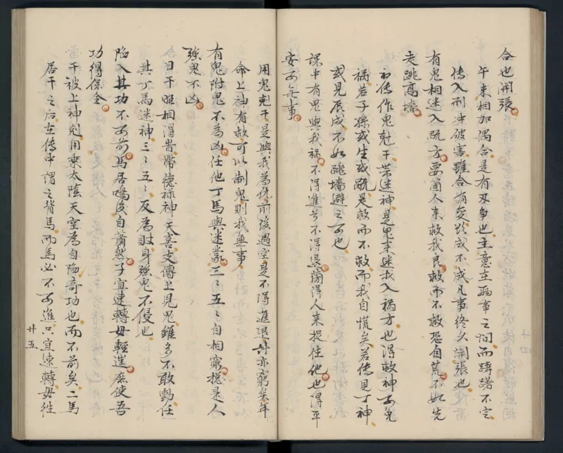 大六壬秘本.二十卷.金正音.著.清乾隆四十年施春园手钞本_t涯_绝版古籍电子书合集（13大类）_易经类