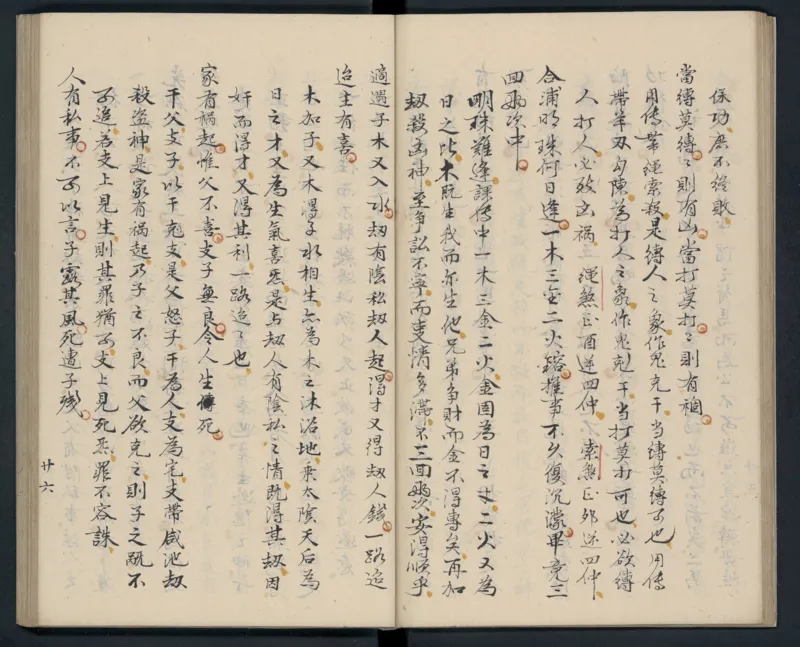 大六壬秘本.二十卷.金正音.著.清乾隆四十年施春园手钞本_t涯_绝版古籍电子书合集（13大类）_易经类