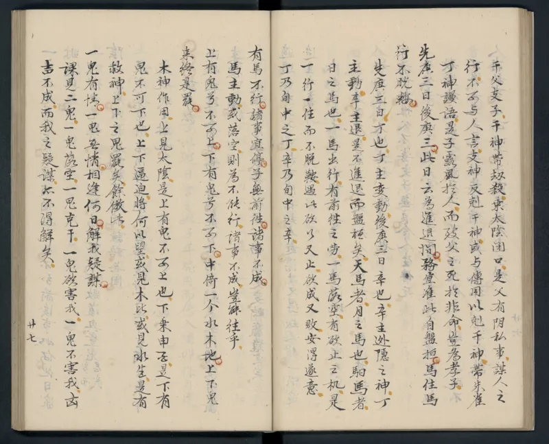 大六壬秘本.二十卷.金正音.著.清乾隆四十年施春园手钞本_t涯_绝版古籍电子书合集（13大类）_易经类