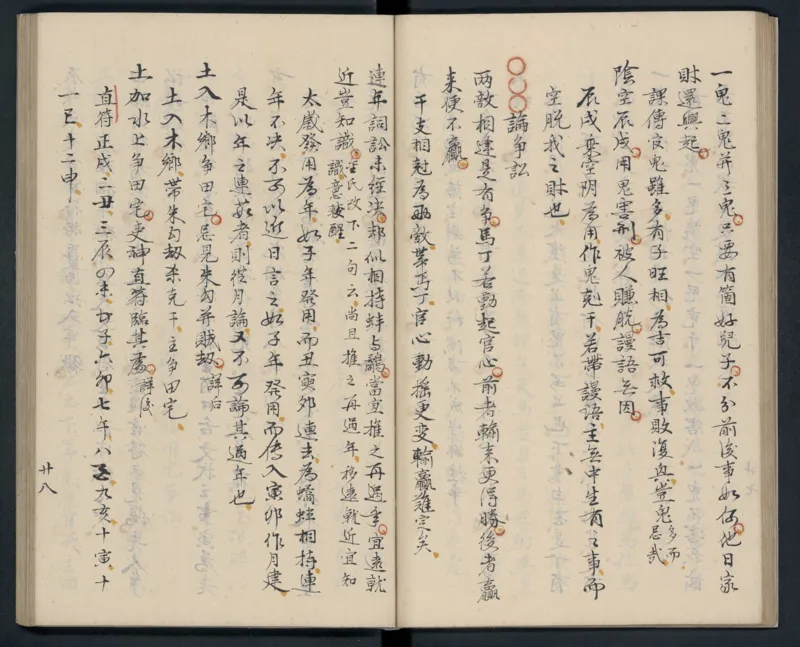 大六壬秘本.二十卷.金正音.著.清乾隆四十年施春园手钞本_t涯_绝版古籍电子书合集（13大类）_易经类