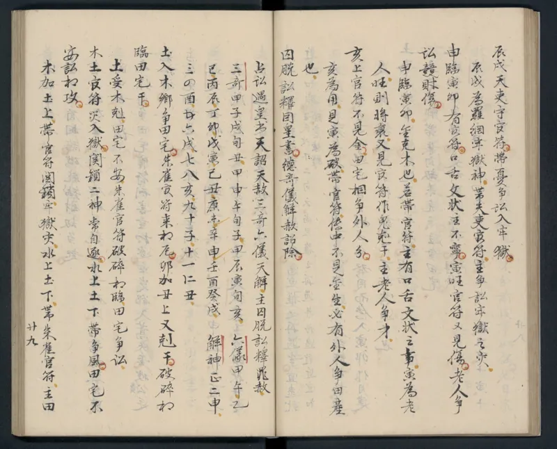 大六壬秘本.二十卷.金正音.著.清乾隆四十年施春园手钞本_t涯_绝版古籍电子书合集（13大类）_易经类