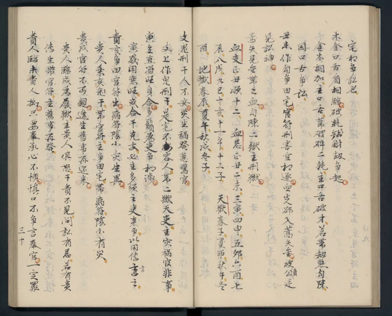 大六壬秘本.二十卷.金正音.著.清乾隆四十年施春园手钞本_t涯_绝版古籍电子书合集（13大类）_易经类