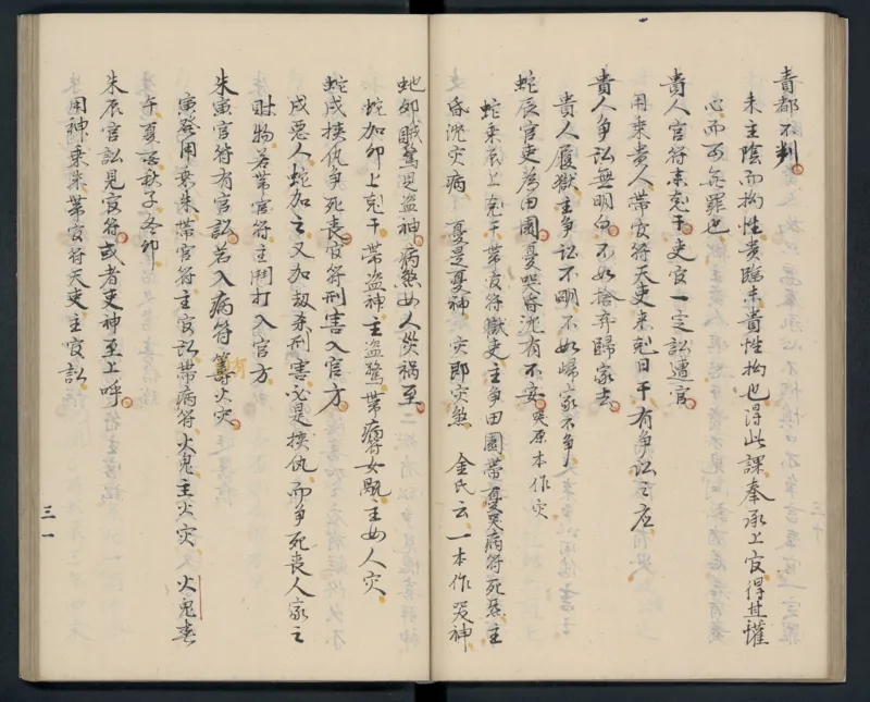 大六壬秘本.二十卷.金正音.著.清乾隆四十年施春园手钞本_t涯_绝版古籍电子书合集（13大类）_易经类