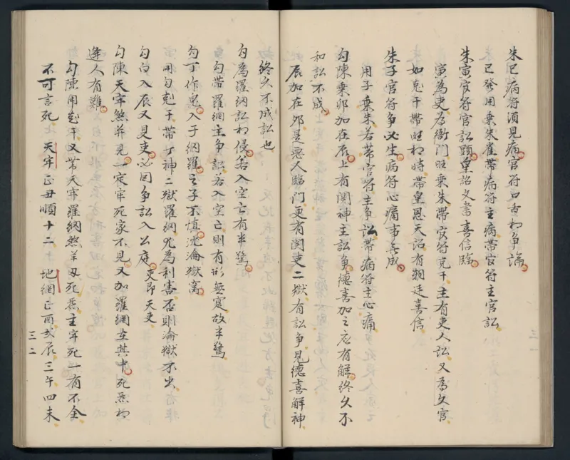 大六壬秘本.二十卷.金正音.著.清乾隆四十年施春园手钞本_t涯_绝版古籍电子书合集（13大类）_易经类