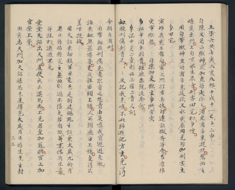 大六壬秘本.二十卷.金正音.著.清乾隆四十年施春园手钞本_t涯_绝版古籍电子书合集（13大类）_易经类