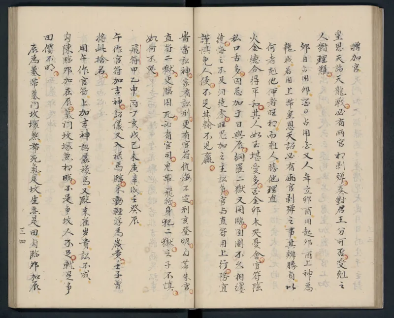 大六壬秘本.二十卷.金正音.著.清乾隆四十年施春园手钞本_t涯_绝版古籍电子书合集（13大类）_易经类