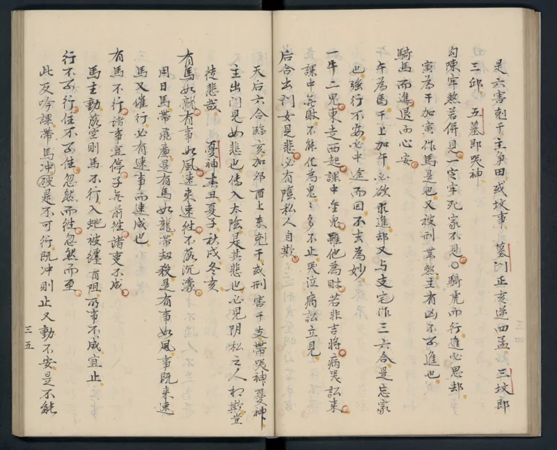 大六壬秘本.二十卷.金正音.著.清乾隆四十年施春园手钞本_t涯_绝版古籍电子书合集（13大类）_易经类