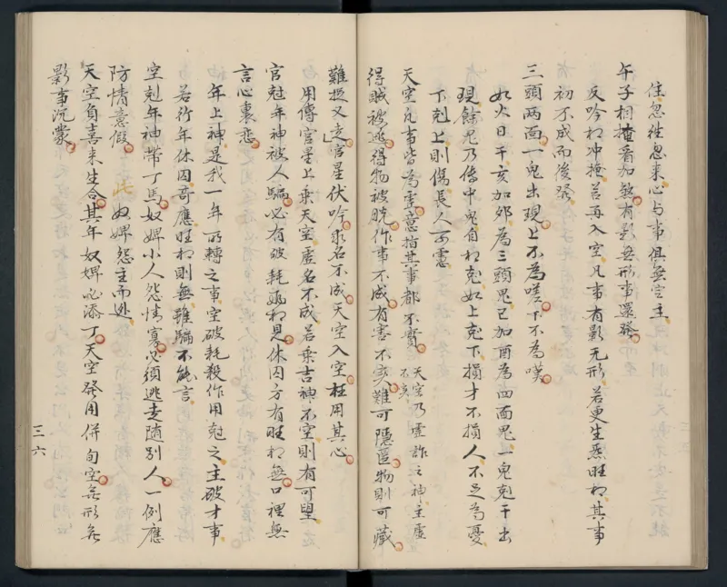 大六壬秘本.二十卷.金正音.著.清乾隆四十年施春园手钞本_t涯_绝版古籍电子书合集（13大类）_易经类