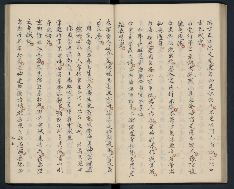 大六壬秘本.二十卷.金正音.著.清乾隆四十年施春园手钞本_t涯_绝版古籍电子书合集（13大类）_易经类