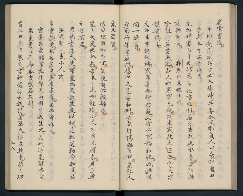 大六壬秘本.二十卷.金正音.著.清乾隆四十年施春园手钞本_t涯_绝版古籍电子书合集（13大类）_易经类