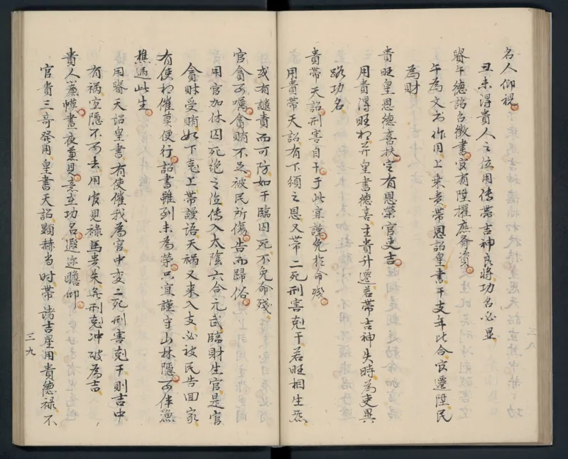 大六壬秘本.二十卷.金正音.著.清乾隆四十年施春园手钞本_t涯_绝版古籍电子书合集（13大类）_易经类