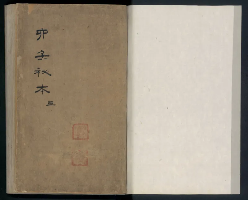 大六壬秘本.二十卷.金正音.著.清乾隆四十年施春园手钞本_t涯_绝版古籍电子书合集（13大类）_易经类