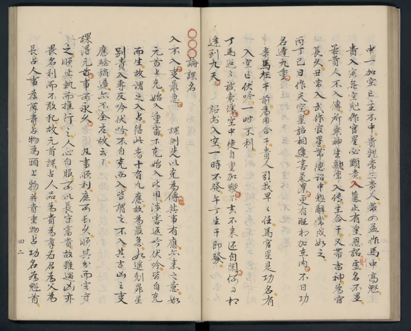 大六壬秘本.二十卷.金正音.著.清乾隆四十年施春园手钞本_t涯_绝版古籍电子书合集（13大类）_易经类