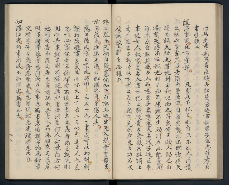 大六壬秘本.二十卷.金正音.著.清乾隆四十年施春园手钞本_t涯_绝版古籍电子书合集（13大类）_易经类