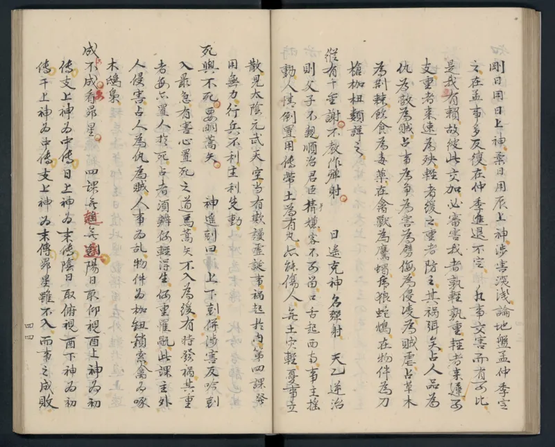 大六壬秘本.二十卷.金正音.著.清乾隆四十年施春园手钞本_t涯_绝版古籍电子书合集（13大类）_易经类