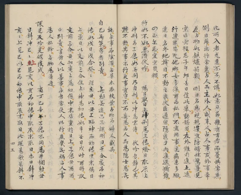 大六壬秘本.二十卷.金正音.著.清乾隆四十年施春园手钞本_t涯_绝版古籍电子书合集（13大类）_易经类