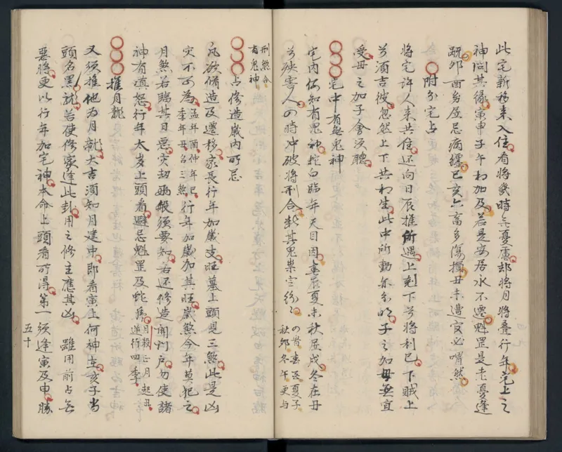 大六壬秘本.二十卷.金正音.著.清乾隆四十年施春园手钞本_t涯_绝版古籍电子书合集（13大类）_易经类