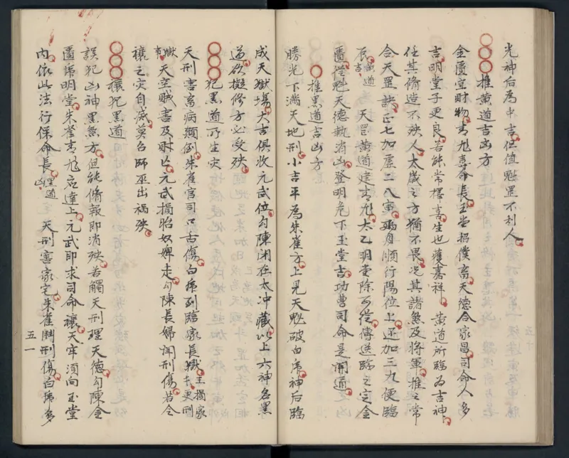 大六壬秘本.二十卷.金正音.著.清乾隆四十年施春园手钞本_t涯_绝版古籍电子书合集（13大类）_易经类