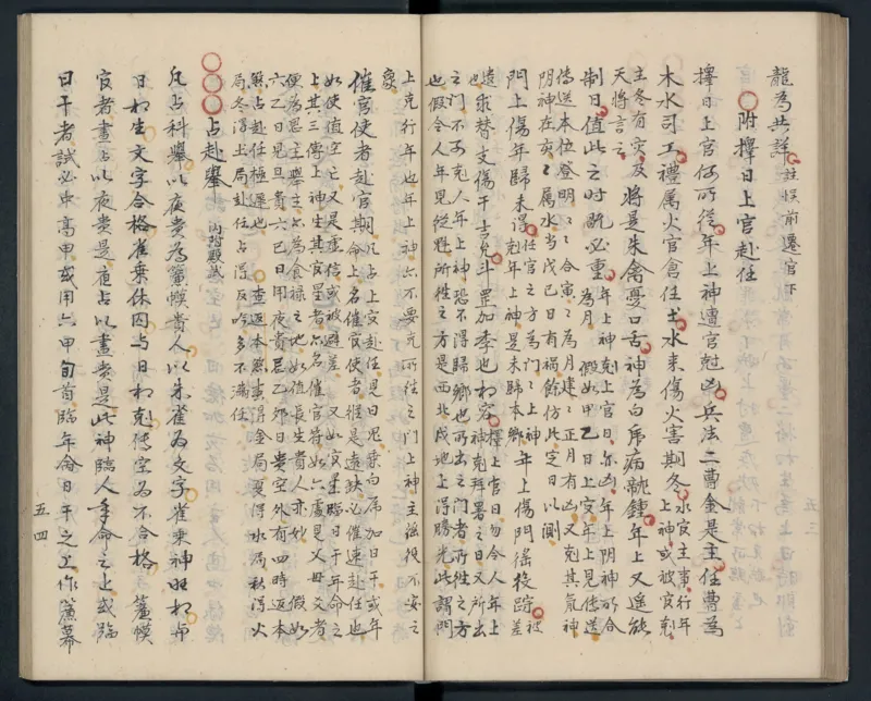 大六壬秘本.二十卷.金正音.著.清乾隆四十年施春园手钞本_t涯_绝版古籍电子书合集（13大类）_易经类