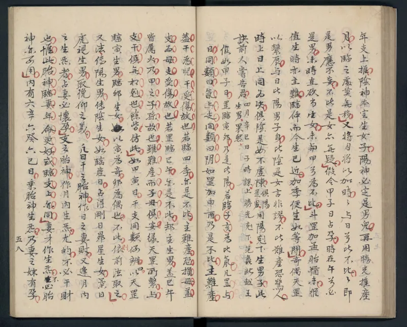 大六壬秘本.二十卷.金正音.著.清乾隆四十年施春园手钞本_t涯_绝版古籍电子书合集（13大类）_易经类