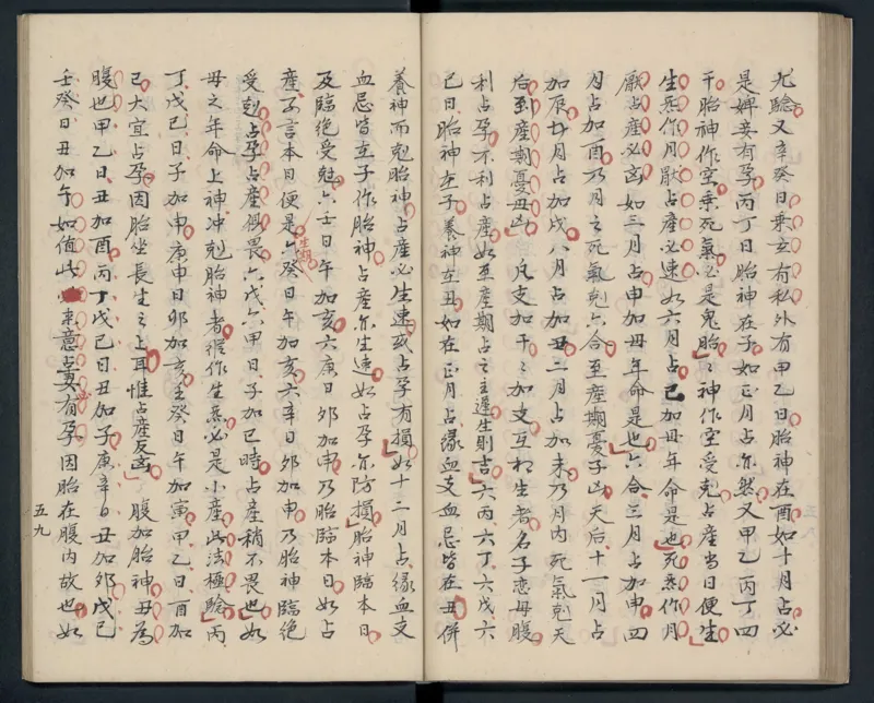 大六壬秘本.二十卷.金正音.著.清乾隆四十年施春园手钞本_t涯_绝版古籍电子书合集（13大类）_易经类