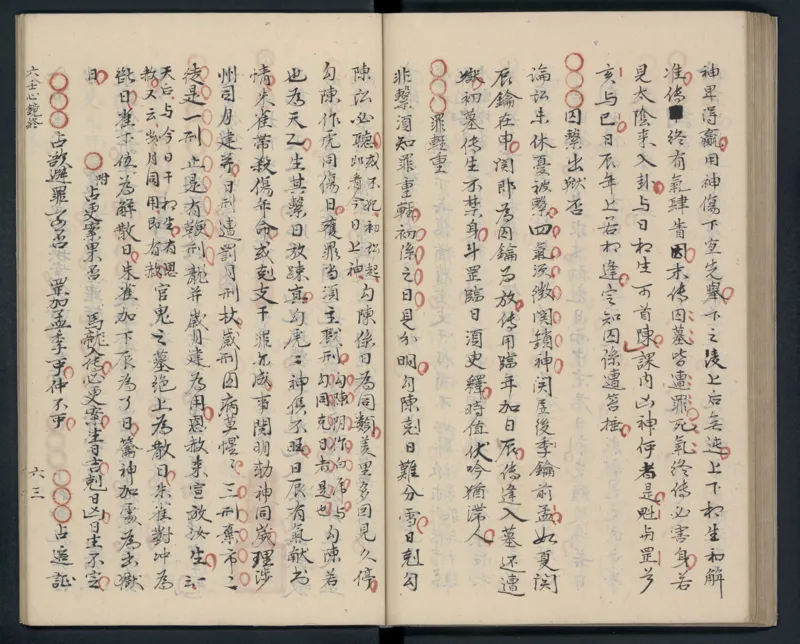 大六壬秘本.二十卷.金正音.著.清乾隆四十年施春园手钞本_t涯_绝版古籍电子书合集（13大类）_易经类