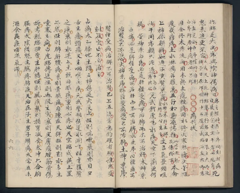 大六壬秘本.二十卷.金正音.著.清乾隆四十年施春园手钞本_t涯_绝版古籍电子书合集（13大类）_易经类