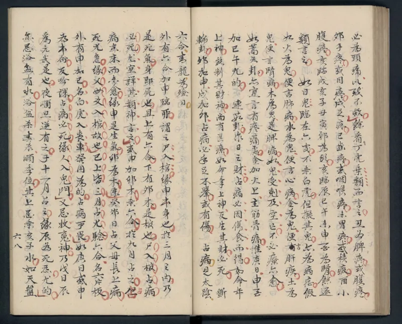 大六壬秘本.二十卷.金正音.著.清乾隆四十年施春园手钞本_t涯_绝版古籍电子书合集（13大类）_易经类