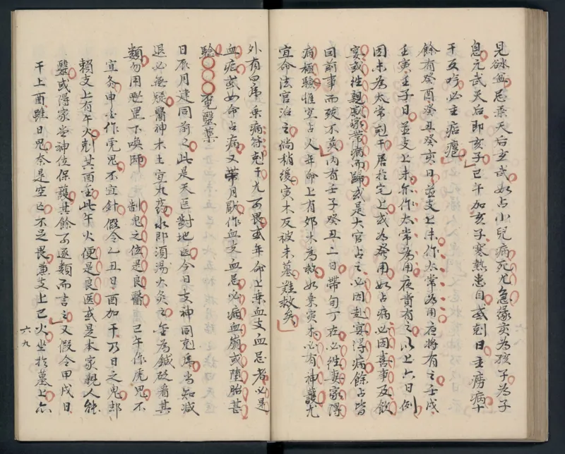 大六壬秘本.二十卷.金正音.著.清乾隆四十年施春园手钞本_t涯_绝版古籍电子书合集（13大类）_易经类