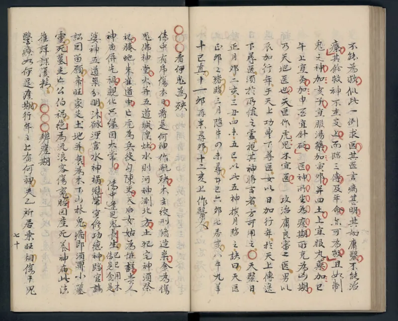 大六壬秘本.二十卷.金正音.著.清乾隆四十年施春园手钞本_t涯_绝版古籍电子书合集（13大类）_易经类