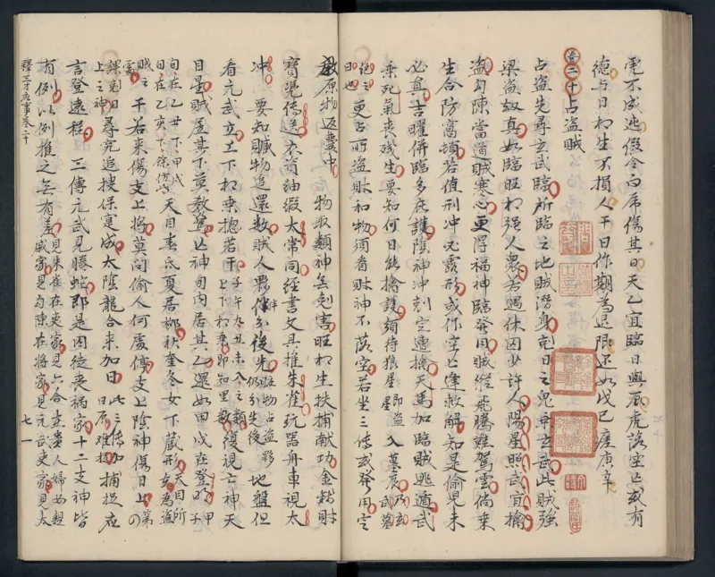 大六壬秘本.二十卷.金正音.著.清乾隆四十年施春园手钞本_t涯_绝版古籍电子书合集（13大类）_易经类