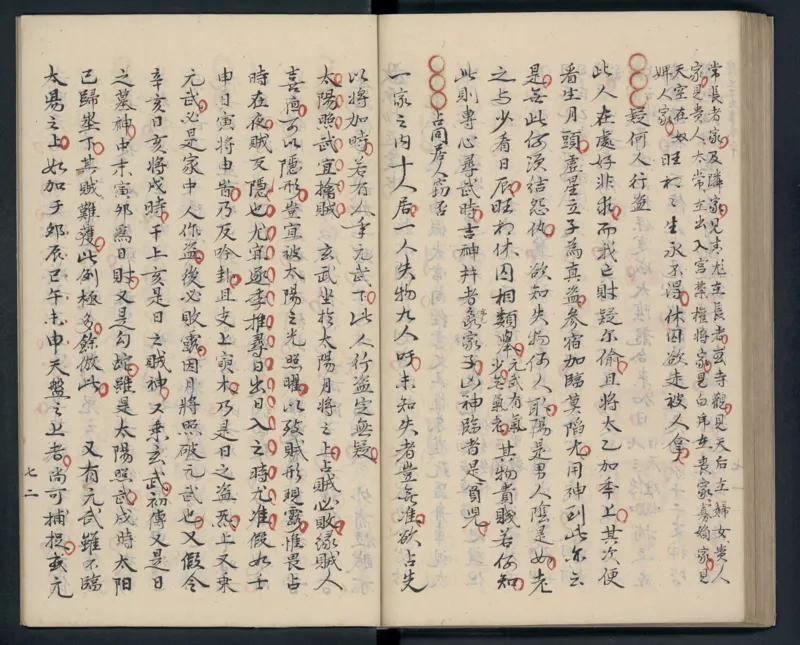 大六壬秘本.二十卷.金正音.著.清乾隆四十年施春园手钞本_t涯_绝版古籍电子书合集（13大类）_易经类