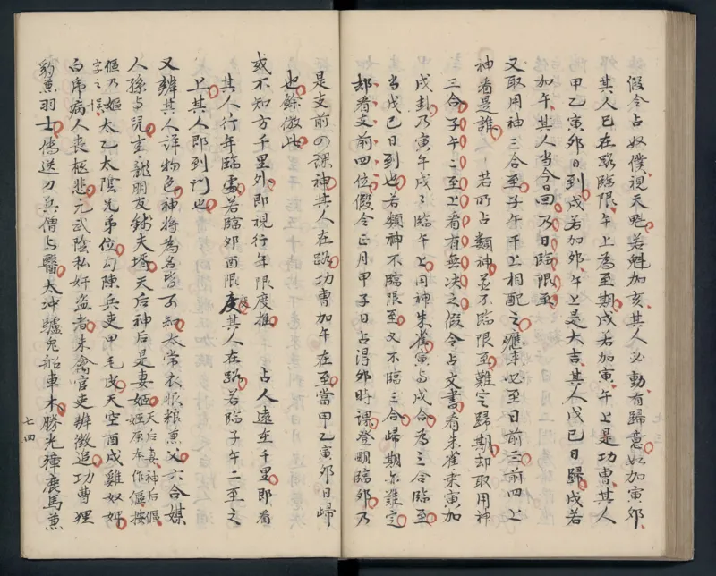 大六壬秘本.二十卷.金正音.著.清乾隆四十年施春园手钞本_t涯_绝版古籍电子书合集（13大类）_易经类