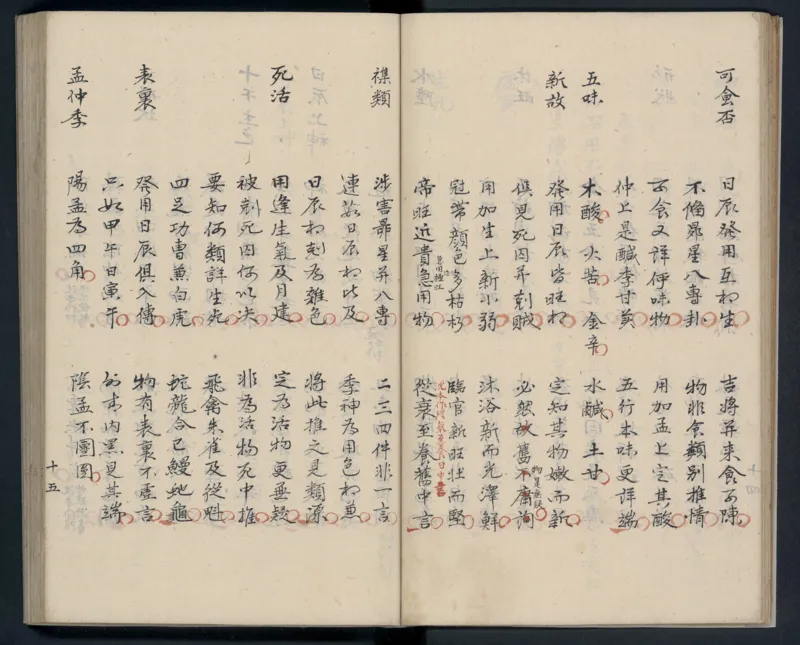 大六壬秘本.二十卷.金正音.著.清乾隆四十年施春园手钞本_t涯_绝版古籍电子书合集（13大类）_易经类