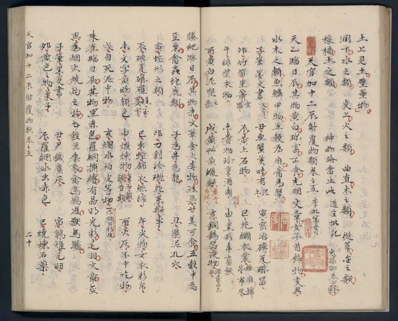 大六壬秘本.二十卷.金正音.著.清乾隆四十年施春园手钞本_t涯_绝版古籍电子书合集（13大类）_易经类