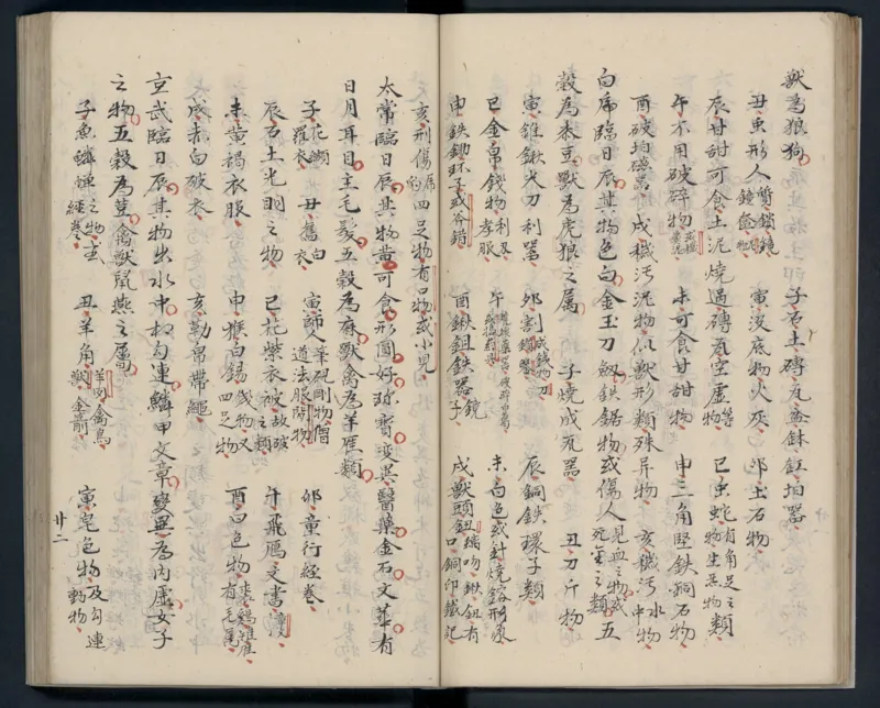 大六壬秘本.二十卷.金正音.著.清乾隆四十年施春园手钞本_t涯_绝版古籍电子书合集（13大类）_易经类