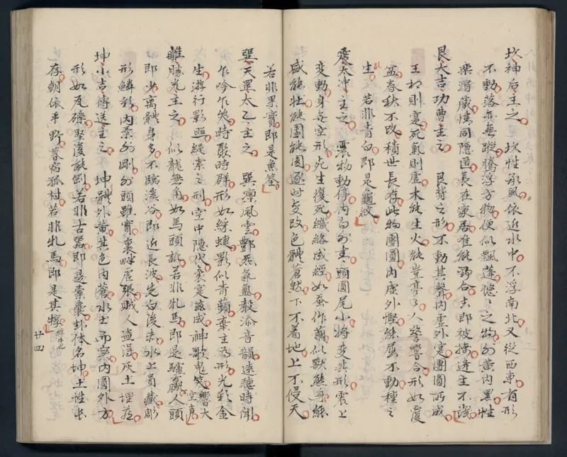 大六壬秘本.二十卷.金正音.著.清乾隆四十年施春园手钞本_t涯_绝版古籍电子书合集（13大类）_易经类