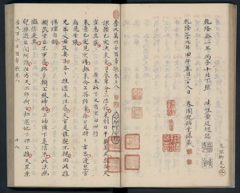 大六壬秘本.二十卷.金正音.著.清乾隆四十年施春园手钞本_t涯_绝版古籍电子书合集（13大类）_易经类