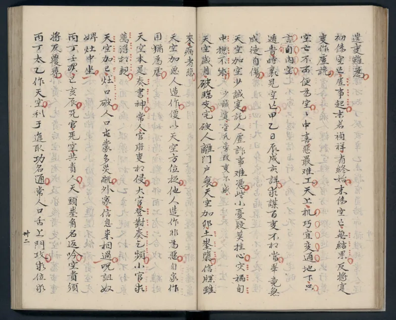 大六壬秘本.二十卷.金正音.著.清乾隆四十年施春园手钞本_t涯_绝版古籍电子书合集（13大类）_易经类