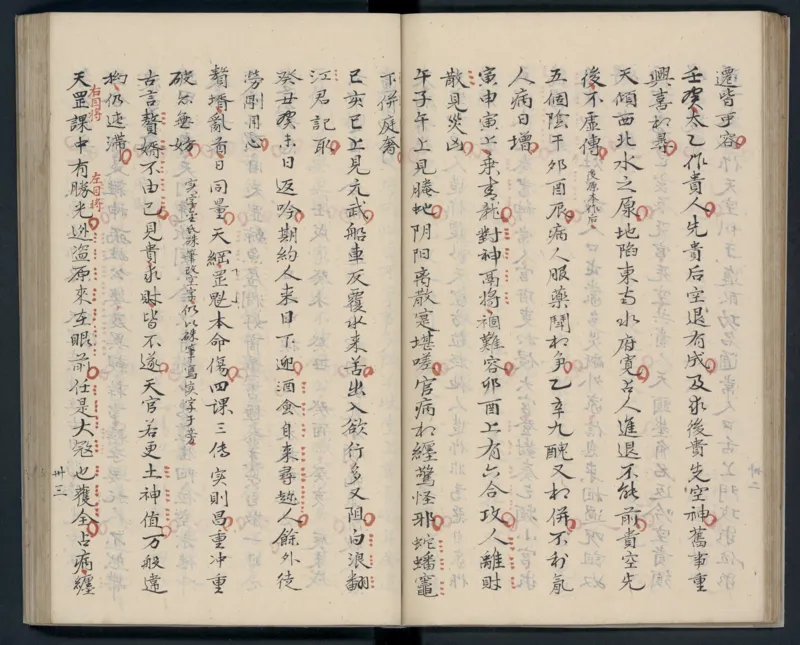 大六壬秘本.二十卷.金正音.著.清乾隆四十年施春园手钞本_t涯_绝版古籍电子书合集（13大类）_易经类