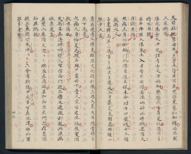 大六壬秘本.二十卷.金正音.著.清乾隆四十年施春园手钞本_t涯_绝版古籍电子书合集（13大类）_易经类