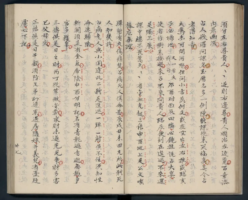 大六壬秘本.二十卷.金正音.著.清乾隆四十年施春园手钞本_t涯_绝版古籍电子书合集（13大类）_易经类